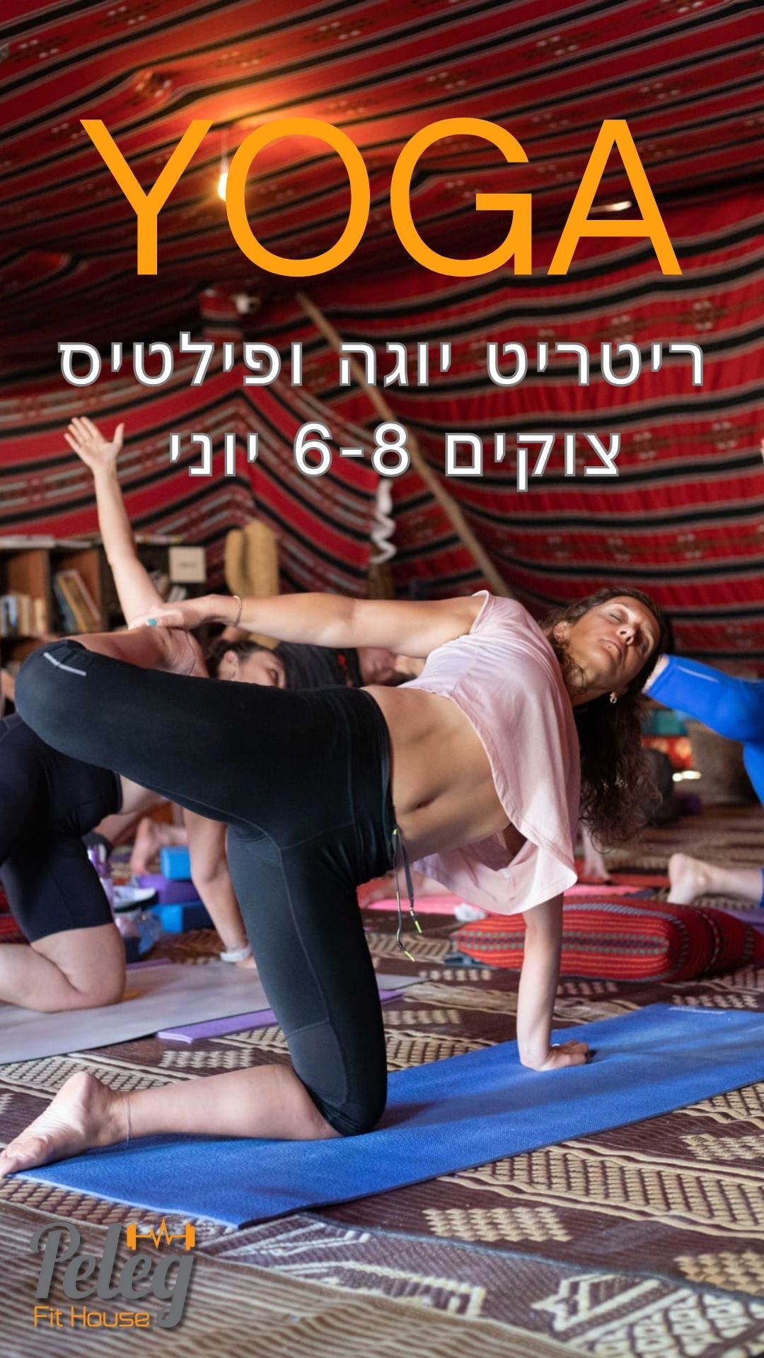 צופר · ערבה